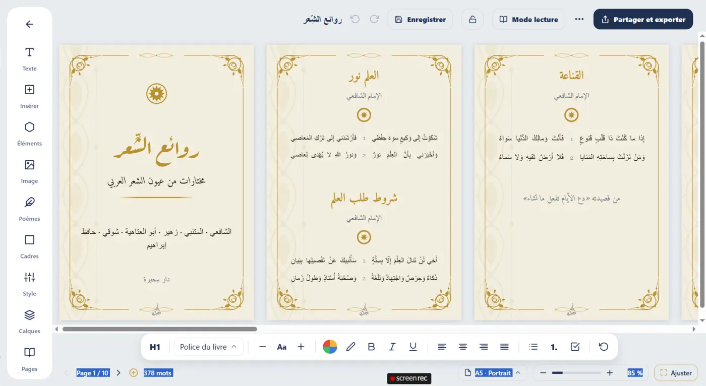 مِحبرة على الحاسوب: كتاب